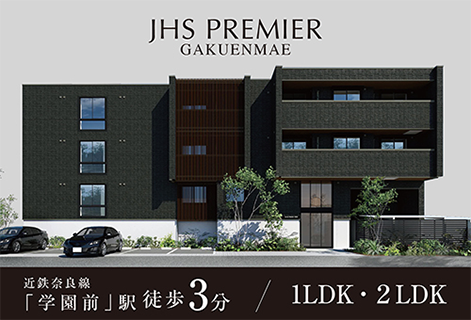 ジェイエイチエスプレミア学園前