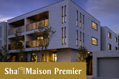 シャーメゾンプレミア