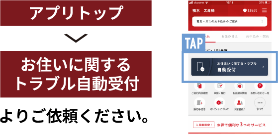 アプリ案内